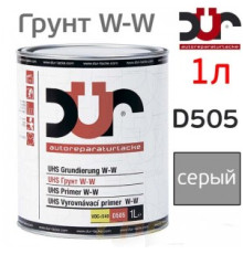 湿碰湿底漆 DUR D505 4+1 (1l) 灰色 + 硬化剂 0.25 (D220)