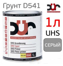 底漆填料 2K DUR D541 4+1 UHS (1l) 浅灰色 + 硬化剂 (D220)