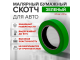 Скотч в Петропавловске – купить | carpaint.kz